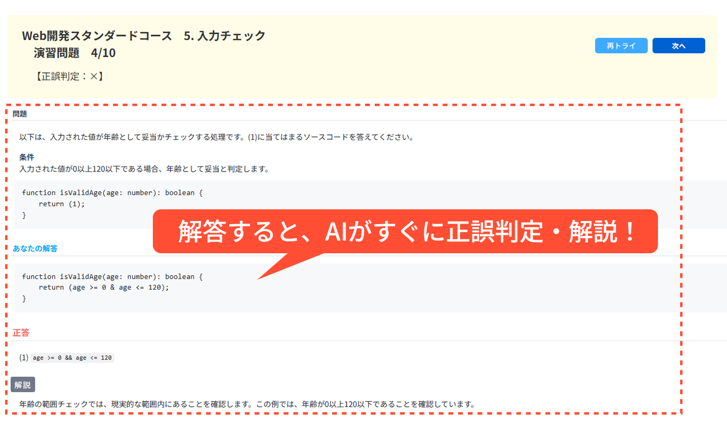 演習問題
