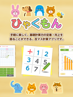 アプリ画面1