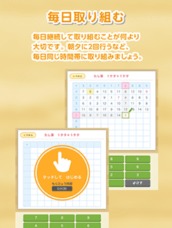 アプリ画面2