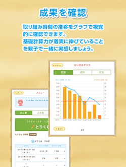 アプリ画面3