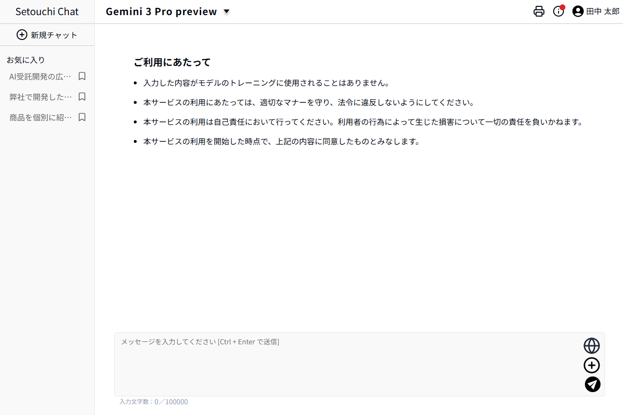 Setouchi Chat