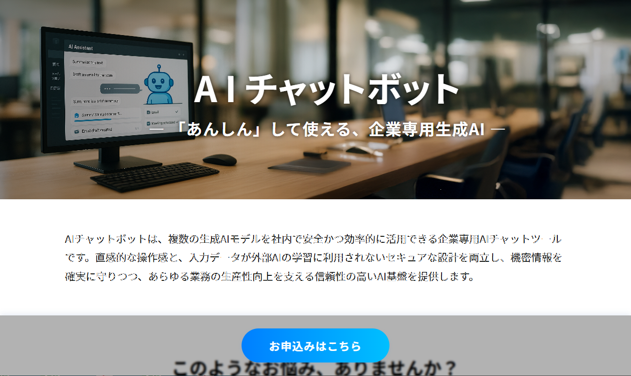 Setouchi Chat