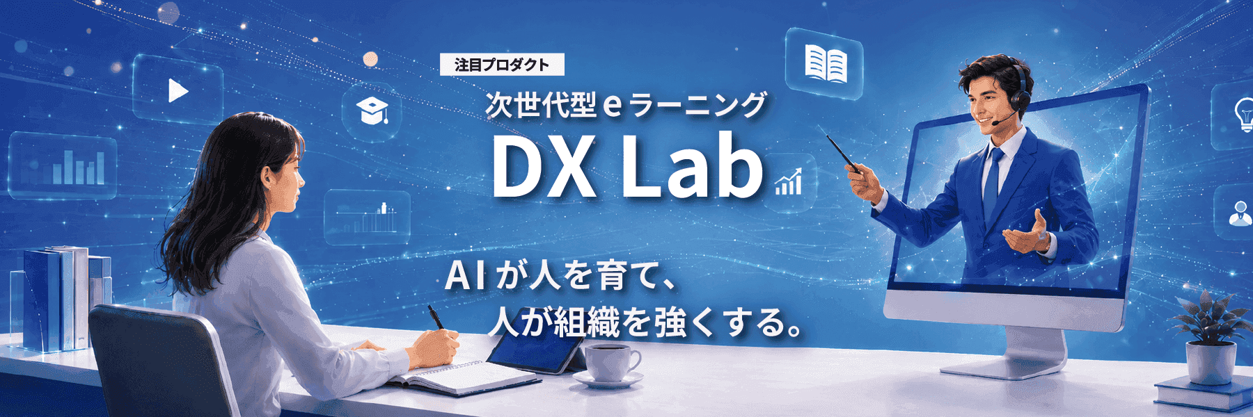 DX Lab