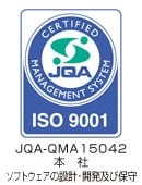 ISO9001 JQA-QMA15042 本社 ソフトウェアの設計・開発及び保守